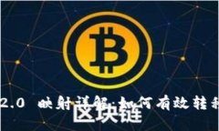 EOS Token IM 2.0 映射详解：如